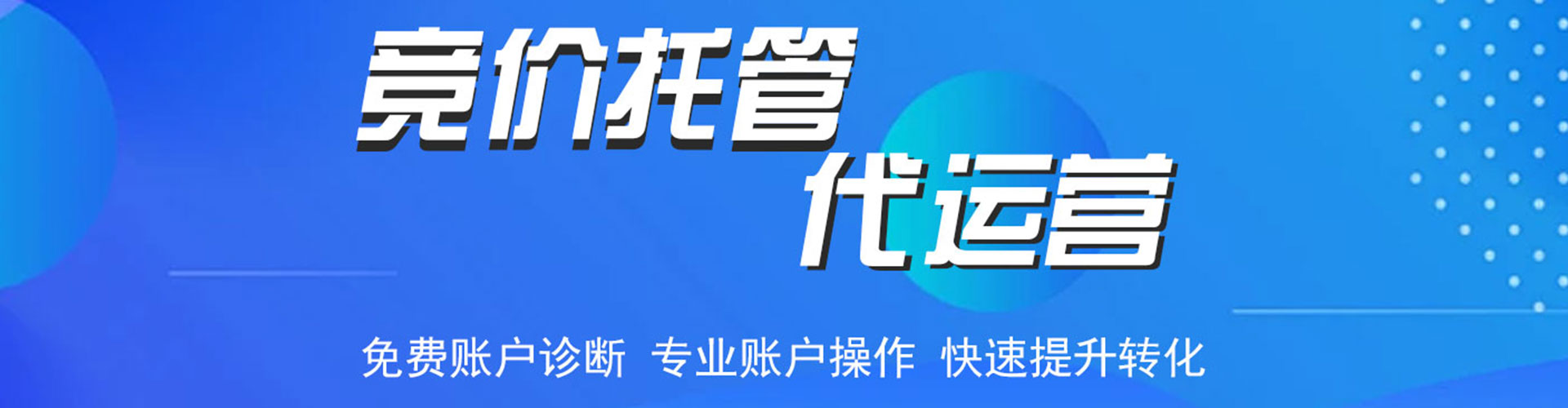 高陵信息流代运营